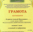I место в олимпиаде по информатике - ОГТИ