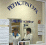 Нестыковочка с талонами в регистратурах поликлиник - Орская Газета