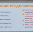 ПАО «Орскнефтеоргсинтез» занесено на городскую Доску почета - Орскнефтеоргсинтез