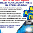 У Орчан снова появится возможность вживую обратиться за поддержкой к депутатам Государственной Думы - ЛДПР Орск