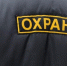 Кто должен платить за охрану? - Орская Газета
