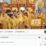 ОРСКАЯ ЕПАРХИЯ ТЕПЕРЬ И В «FACEBOOK» - Орская Епархия