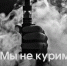 Как вы относитесь к электронному дыму? - Орская Газета