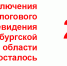 Переходим на цифровое телевещание - Орская Газета