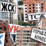 Как провести голосование - Орская Газета