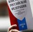 Что вы думаете о поправках? - Орская Газета