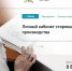 Ход дела – через Интернет - Орская хроника