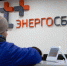 По жилым домам ходят лжесотрудники «ЭнергосбыТ Плюс» - Ural56.Ru