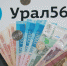 Бюджет Оренбурга увеличился на 1 млрд 420 млн рублей - Ural56.Ru