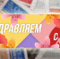 С Первомаем! - Орская хроника
