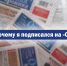 ⁣ - Орская хроника