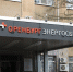 ЭнергосбыТ Плюс направил клиентам комплект документов за апрель почтой - Ural56.Ru