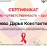 Всероссийская акция «СТОПВИЧ/СПИД», приуроченная ко Всемирному дню борьбы со СПИДом 1 декабря - Торгово-технологический техникум