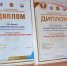 Лидер эффективности и производительности - Город Орск