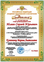 Студенты группы 18ИСП - призеры профессиональных конкурсов