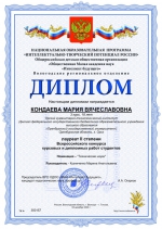 Студенты группы 18ИСП - призеры профессиональных конкурсов