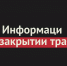 От Краснощеково до поста ДПС на подъезде к Орску ограничили движение из-за плохой погоды - Ural56.Ru