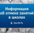 18 января: информация об отмене занятий - Ural56.Ru