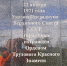 За трудовые успехи - Город Орск