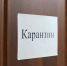 В гимназии №1 Оренбурга ввели карантин из-за норовируса - Ural56.Ru