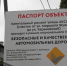Верховный суд отказал самому богатому оренбуржцу. Бизнесмен требовал исключить из материалов дела его связь с  уфимской компанией, ремонтировавшей дороги Оренбурга - Ural56.Ru
