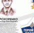 Урок мужества «Есть память, которой не будет конца» - Торгово-технологический техникум