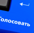 Проголосуй за понравившийся проект! - Орская хроника