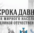 День единых действий - ОГТИ