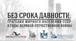 День единых действий