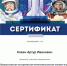 Всероссийская историческая интеллектуальная онлайн - игра «Космос рядом». - Торгово-технологический техникум