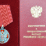 Орчанка отмечена президентом страны - Орская хроника