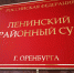 В Оренбурге вынесли приговор трем молодым людям, которые до смерти избили мужчину - Ural56.Ru