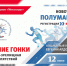 В Новотроицке впервые пройдет масштабный двухдневный праздник спорта! - Ural56.Ru