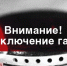 20 июля в поселках и некоторых районах Орска отключат газ - Ural56.Ru
