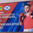 Оренбургский боксер Габил Мамедов вышел в четвертьфинал Олимпийских игр в Токио - Ural56.Ru
