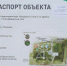 Благоустройство парка Пищевик не успевают закончить в срок? Сдать его должны были до 1 сентября - Ural56.Ru