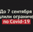 Денис Паслер продлил ограничения из-за Covid-19 до 7 сентября - Ural56.Ru