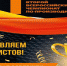 Оренбуржцы вышли в финал II Всероссийского чемпионата по производительности - Орская Газета