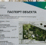 You are viewing the image with filename 1.jpg - Единая Россия