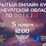 Стартовала регистрация на «Открытый онлайн кубок Оренбургской области по Dota 2» - Ural56.Ru