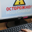 Интернет приносит не только пользу - Орская Газета