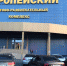Собственником ТРК «Европейский» в Орске может стать предприниматель из Москвы - Ural56.Ru