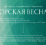 Фестиваль студенческого творчества «Орская весна» - ОГТИ