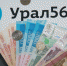 В 2021 году 5 137 оренбуржцев заключили социальные контракты и получили 536,3 млн рублей - Ural56.Ru