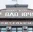 Ветераны готовятся к юбилею ЮУМЗ - Орская хроника