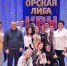 Стартовал 14 сезон "Орской лиги КВН" - ОГТИ