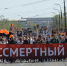На 9 Мая в Орске вместо парада пройдет шествием «Бессмертный полк» - Орская Газета