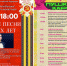 Афиша (4-9.05.2022) - Орская хроника