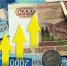 МРОТ стремится вверх - Орская хроника
