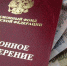 Растут социальные доплаты и пенсии - Орская Газета